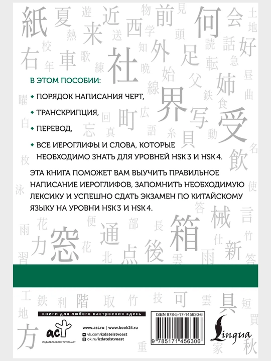 Китайский язык с нуля | Иероглифы, грамматика, интенсивный курс, учебники HSK 1–5 для нач