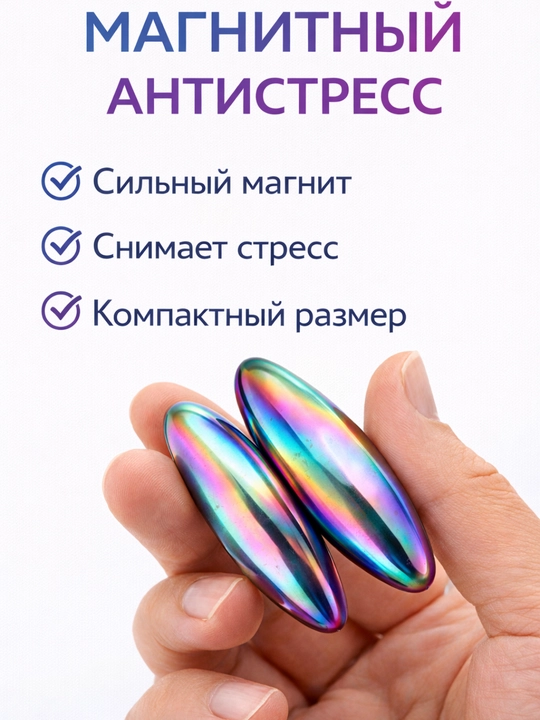 Спиннер игрушка, Слайдер, игрушка антистресс