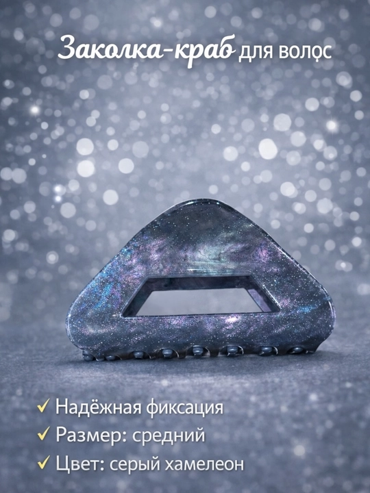 Ayollar sochi uchun o‘rta o‘lchamli akril soch qisqichi, kundalik soch aksessuari - 