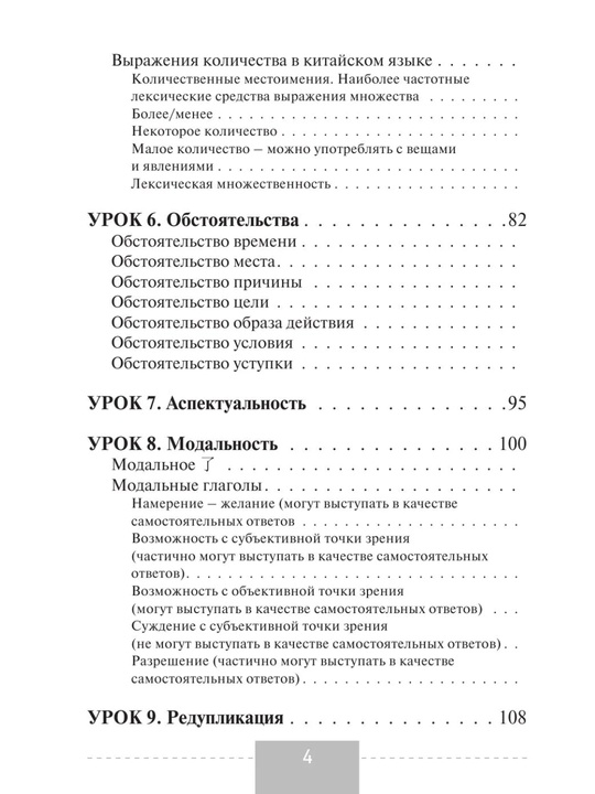 Китайский язык с нуля | Иероглифы, грамматика, интенсивный курс, учебники HSK 1–5 для нач