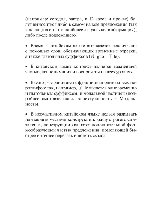 Китайский язык с нуля | Иероглифы, грамматика, интенсивный курс, учебники HSK 1–5 для нач