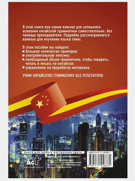 Китайский язык с нуля | Иероглифы, грамматика, интенсивный курс, учебники HSK 1–5 для нач