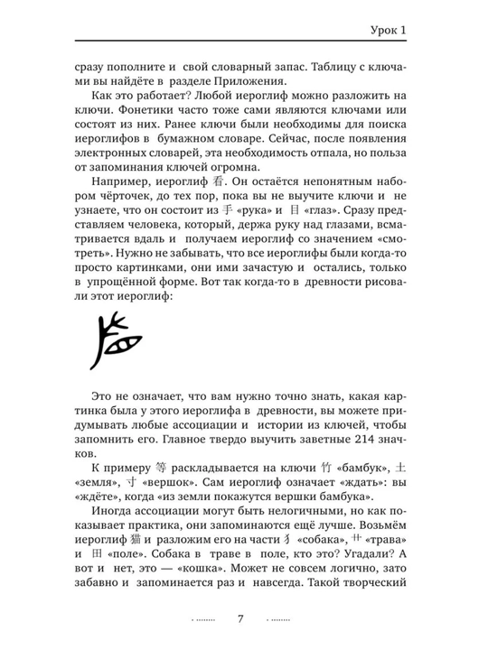 Xitoy tilini noldan o‘rganish kitoblari | Ierogliflar, grammatika, intensiv kurs, HSK 1–5