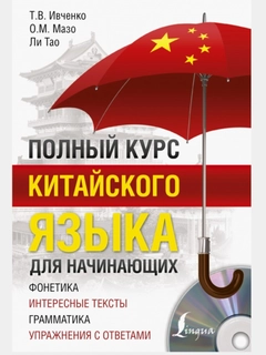 Прозрачный
