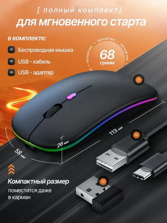 RGB yoritgichli simsiz kompyuter sichqonchasi, Bluetooth va USB, 1600 DPI