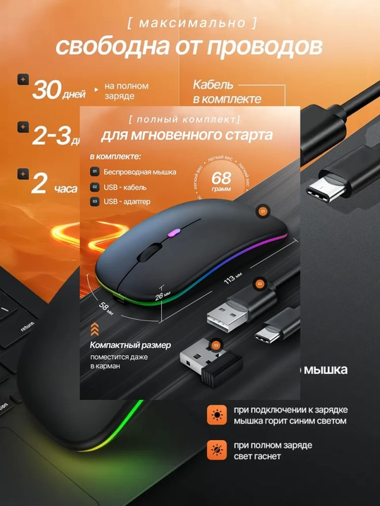 RGB yoritgichli simsiz kompyuter sichqonchasi, Bluetooth va USB, 1600 DPI