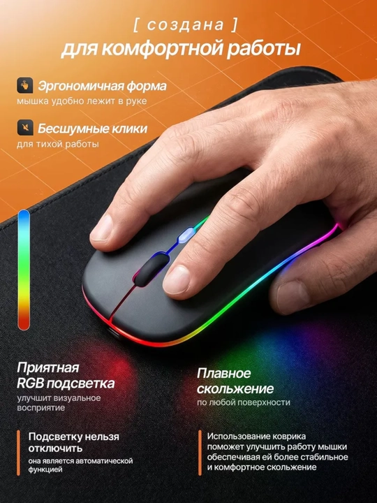 RGB yoritgichli simsiz kompyuter sichqonchasi, Bluetooth va USB, 1600 DPI
