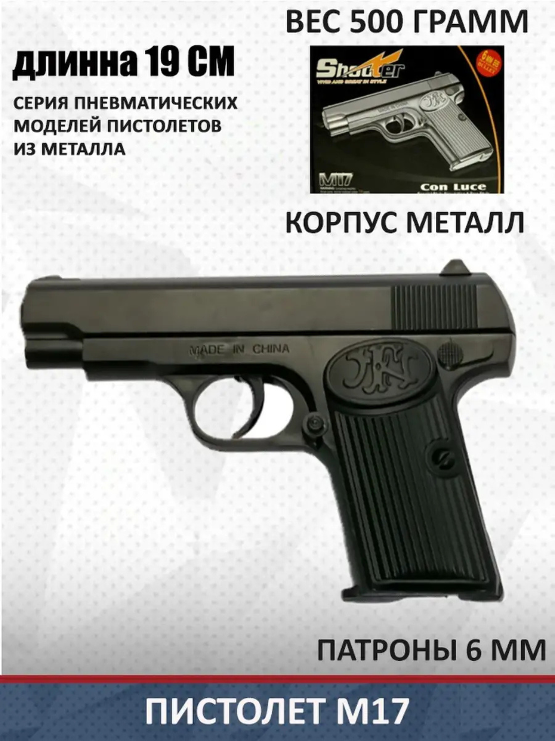 O'yinchoq sifatli plasstik asl BB M17 to'pponcha