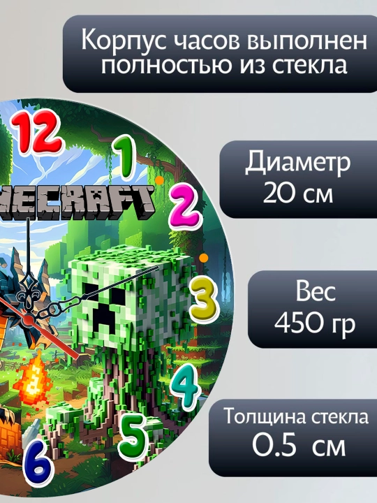 Часы настенные для детской "Minecraft", стеклянные, 20х20 см