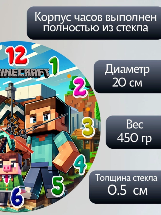 Часы настенные для детской "Minecraft", стеклянные, 20х20 см