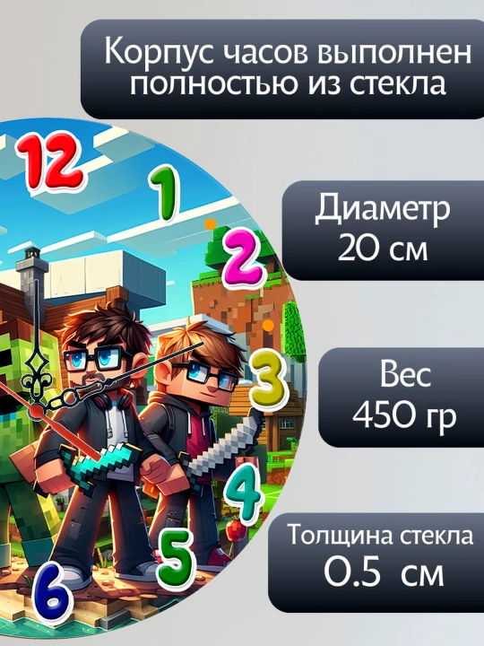 Часы настенные для детской "Minecraft", стеклянные, 20х20 см