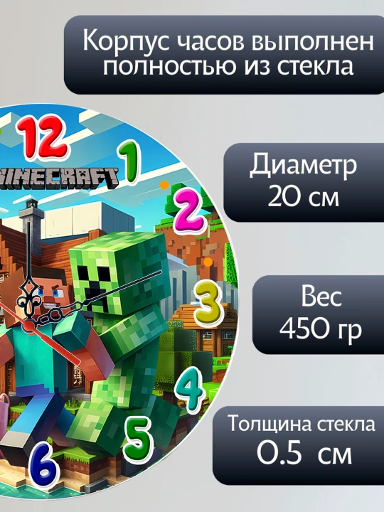 Часы настенные для детской "Minecraft", стеклянные, 20х20 см