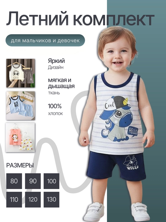 Bolalar yozgi kostyumi, mayka va shortik to‘plami, 100% paxta, o‘lchamlari 80-130 - 