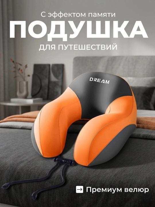 Memory Foam xotira effektiga ega bo‘yin yostiqchasi, sayohat uchun, xotira effekti bilan - 