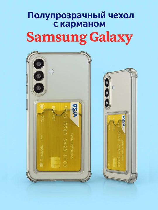 Shaffof va silikon g'ilof Samsung A 55, A 54, A 35,A 34, A 25, A 24, A 15, A 05 S uchun