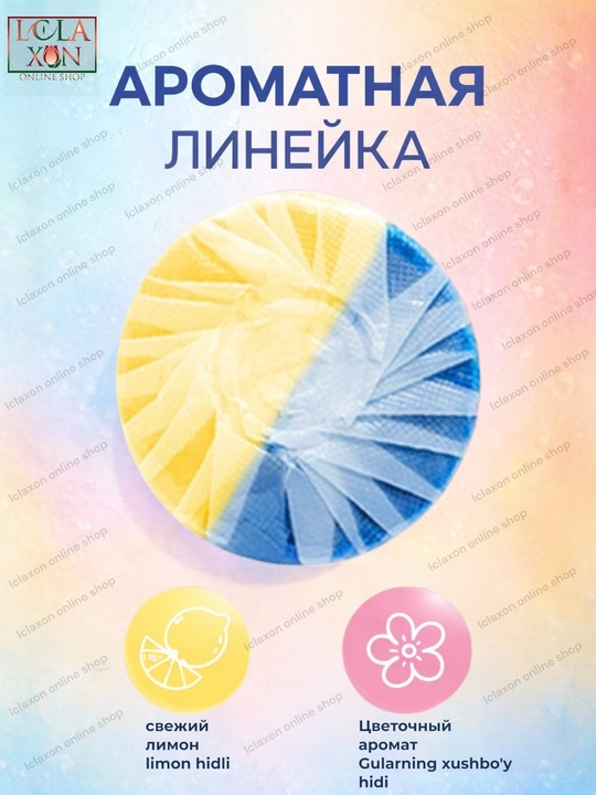 Таблетки для бачка унитаза, с чистящим средством, антибактериальные