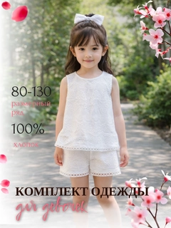 Белый