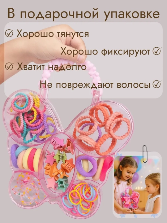 Набор резинок для волос, резинки для волос для девочек, резинки и заколки для волос