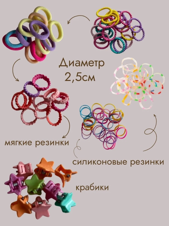 Набор резинок для волос, резинки для волос для девочек, резинки и заколки для волос