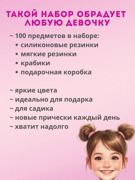 Набор резинок для волос, резинки для волос для девочек, резинки и заколки для волос
