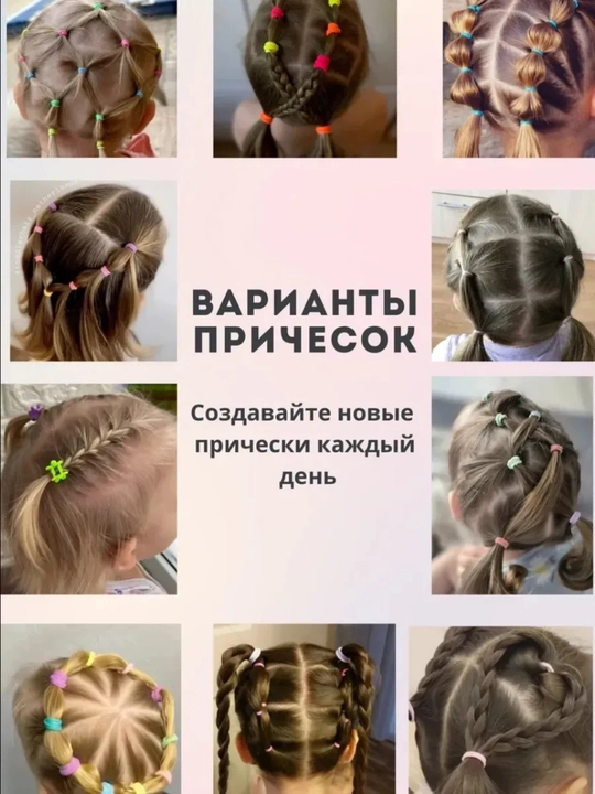 Набор резинок для волос, резинки для волос для девочек, резинки и заколки для волос