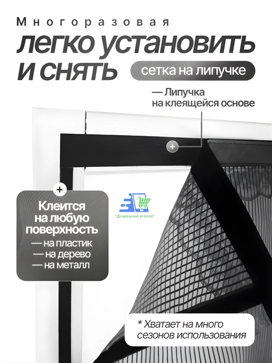 Москитная сетка на дверь магнитная— штора на липучке от комаров, мух и насекомых - 