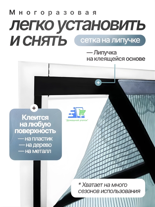 Москитная сетка на дверь магнитная— штора на липучке от комаров, мух и насекомых