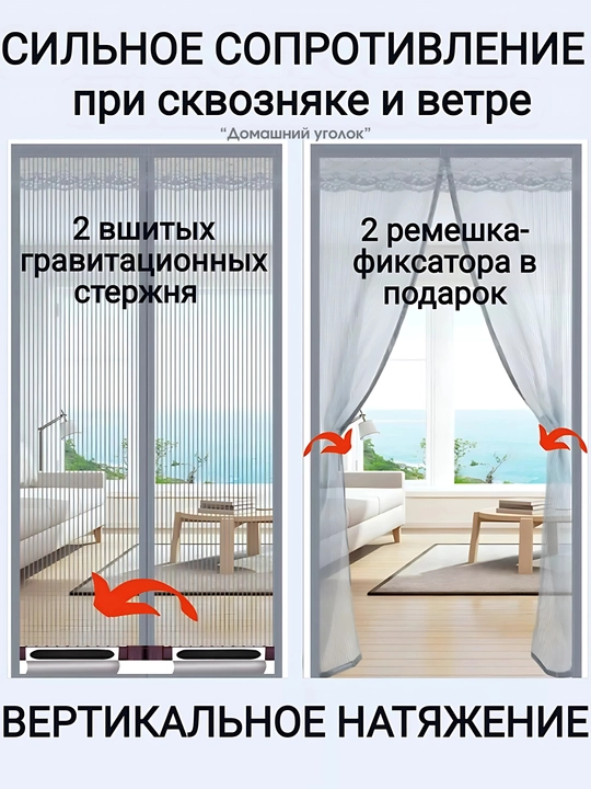 Москитная сетка на дверь магнитная— штора на липучке от комаров, мух и насекомых