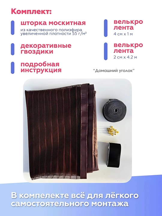 Москитная сетка на дверь магнитная— штора на липучке от комаров, мух и насекомых