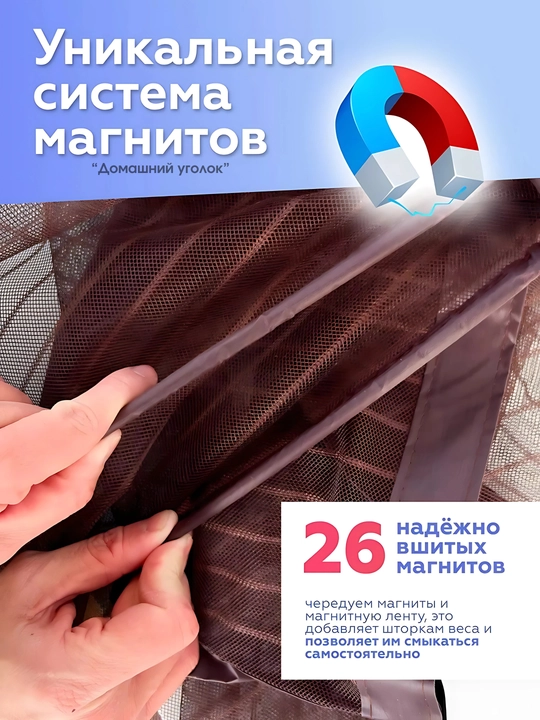 Москитная сетка на дверь магнитная— штора на липучке от комаров, мух и насекомых