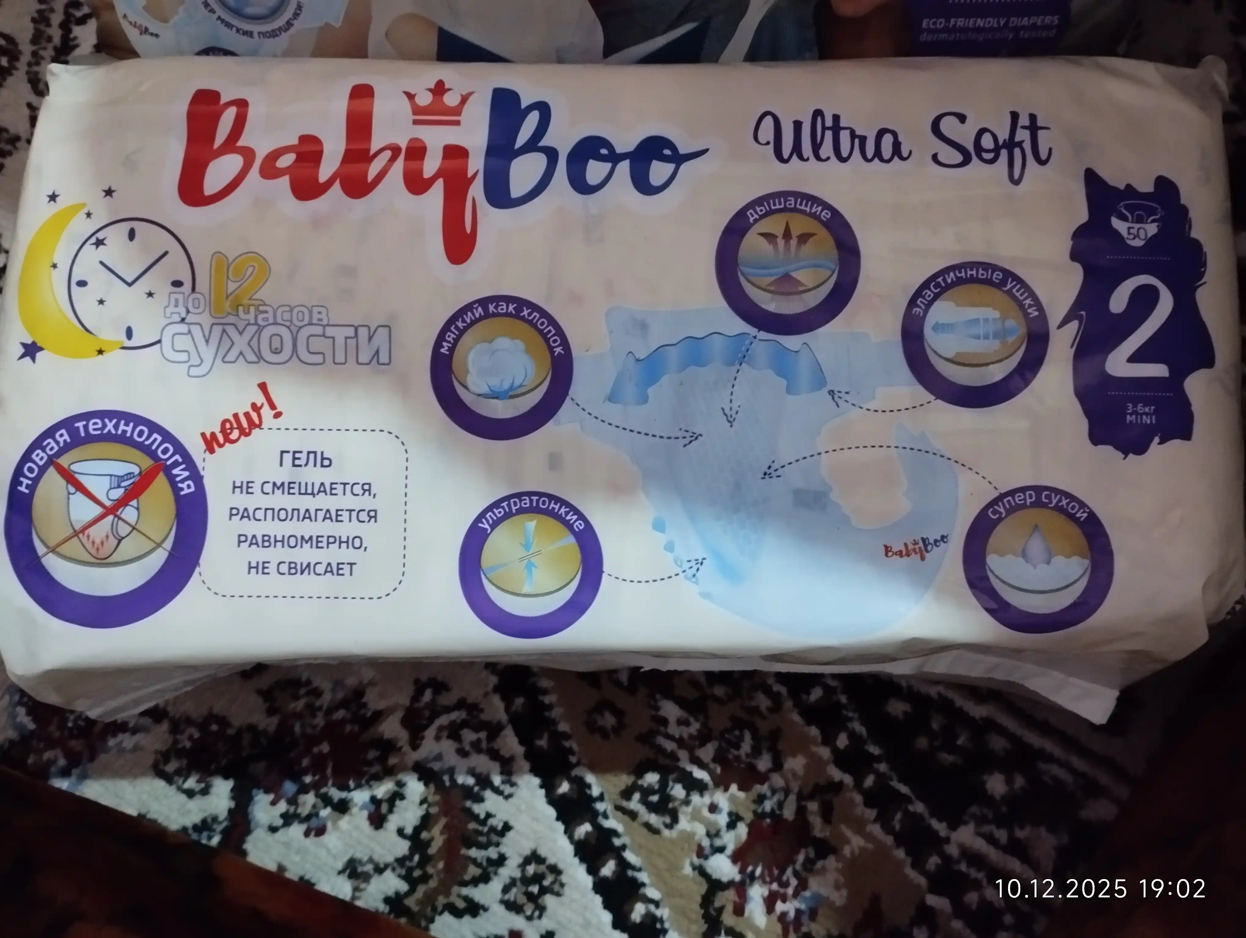 Подгузники BabyBoo UltraSoft на липучках, для новорожденных №2, 50 шт