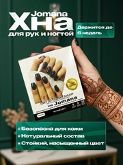 Черный
