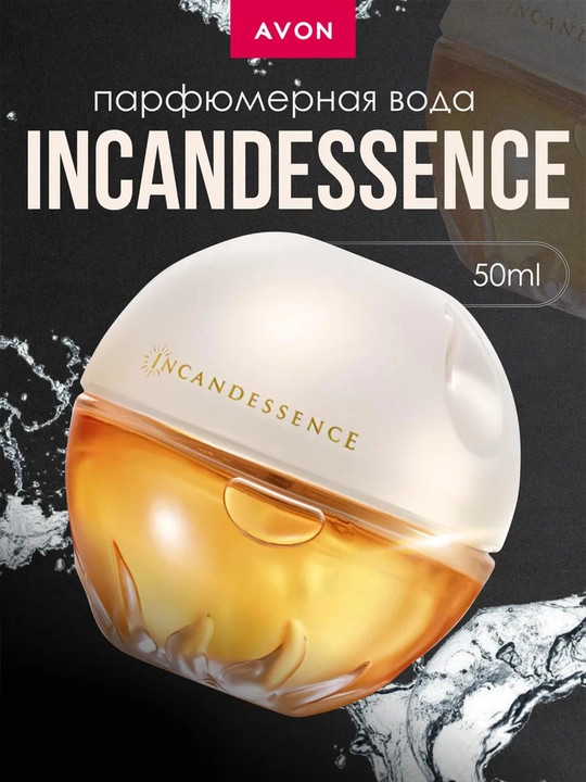 INCANDESSENCE – элегантный и яркий фруктово-цветочный аромат для женщин 50мл - 