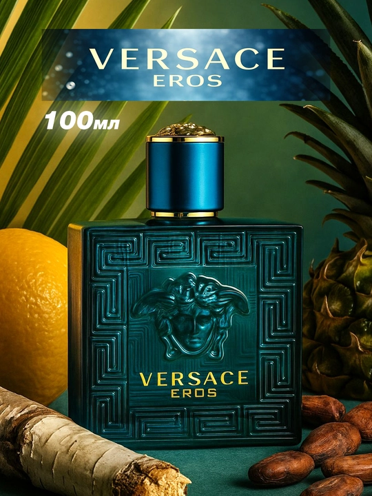Мужская туалетная вода Versace Eros, 100 мл - 