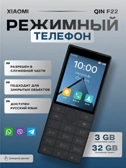 Телефон без камеры, с сенсорным экраном Qin F22, Android 11, Wi-Fi, 4G, 1 SIM