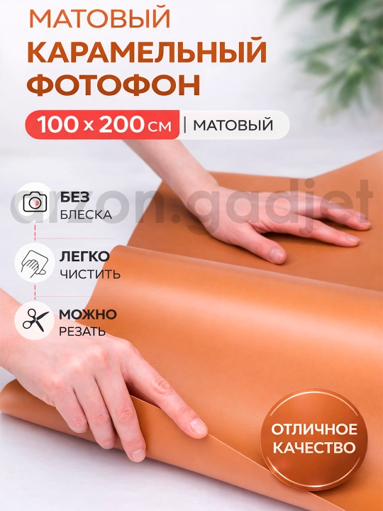 Ikki taraflama vinil fotofon, suratga olish uchun fon, xromakey, turli ranglar 100x200 sm - 