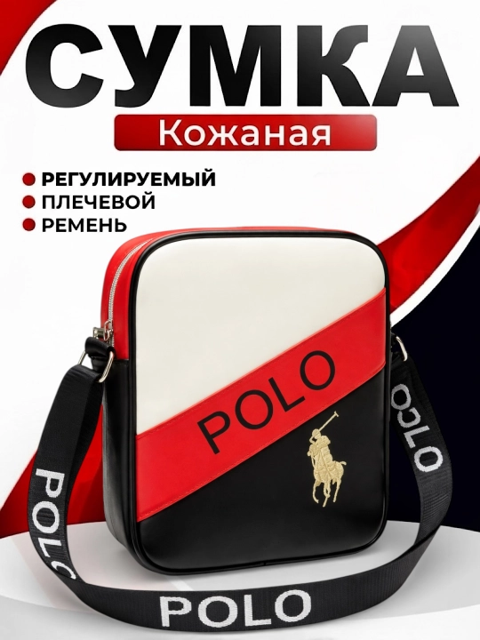 Мужская сумка-поло в коробке — отличный вариант для подарка