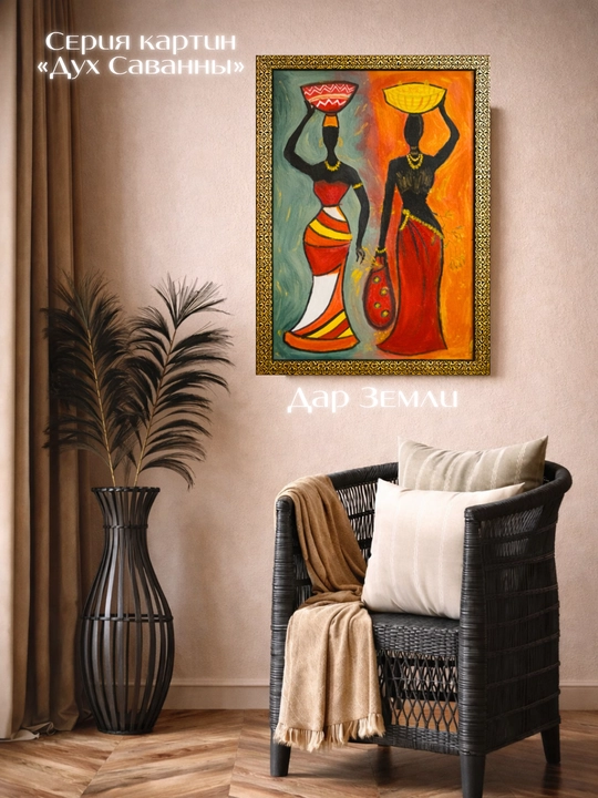 Qo‘lda ishlangan rasmlar, interyer rasmlari, Savannah Collection mualliflik kolleksiyasi