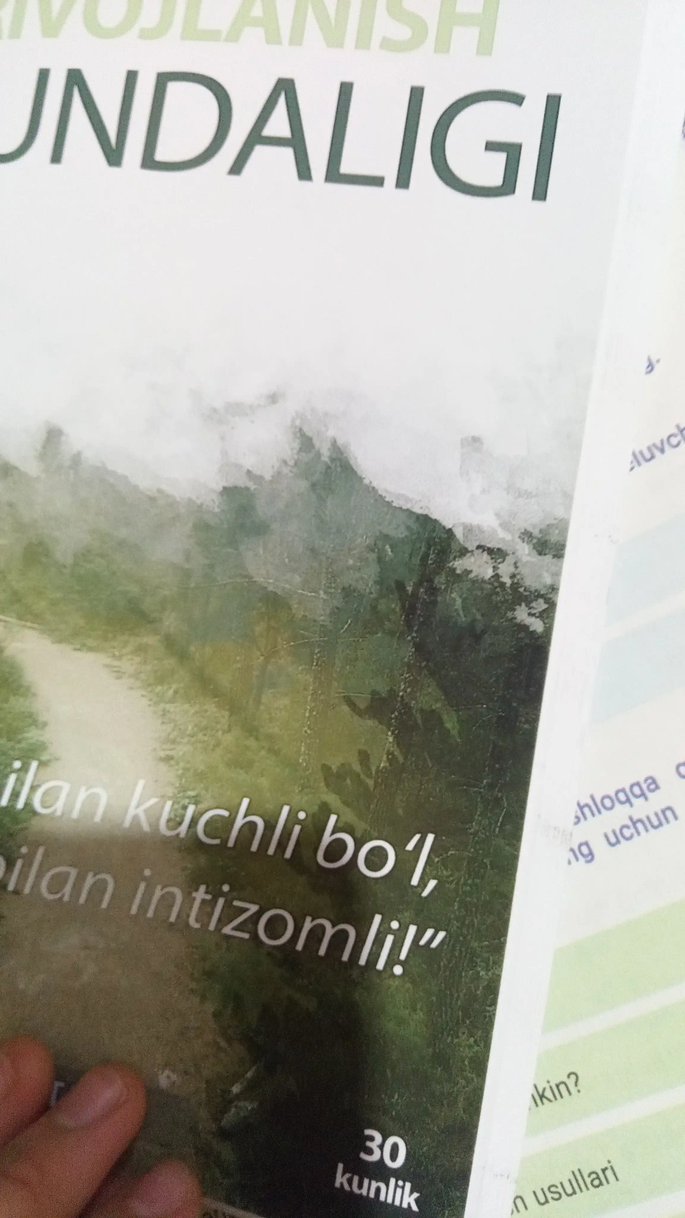 Создайте дневник развития, структурированную и дисциплинированную жизнь, список целей