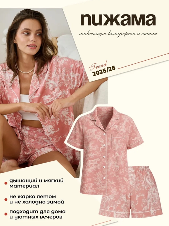 Ayollar uchun 3 tasi 1 da pijama, ayollar pijamasi, qulay ayollar tungi kiyimi + sovg‘a