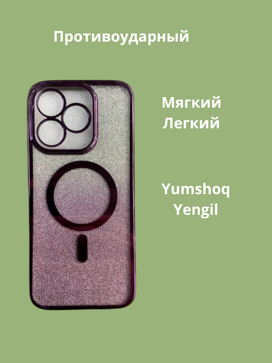 Фиолетовый