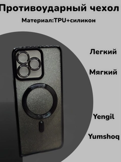 Черный
