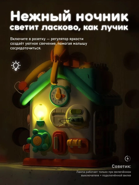 Развивающий бизибордный домик для всех детей старше 1 года. Для подарка