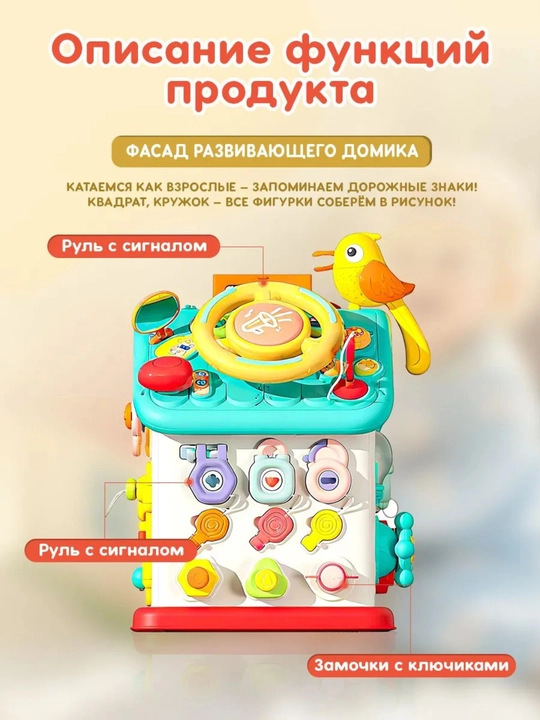 Развивающий бизибордный домик для всех детей старше 1 года. Для подарка
