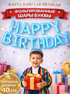 Голубой