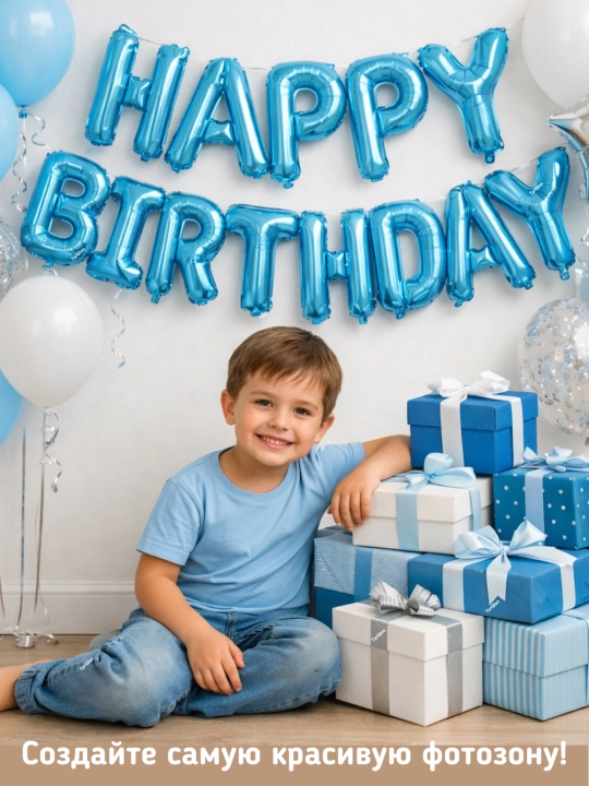 Шарики буквы Happy Birthday с днем рождения, надпись гирлянда на стену, набор для фотозоны