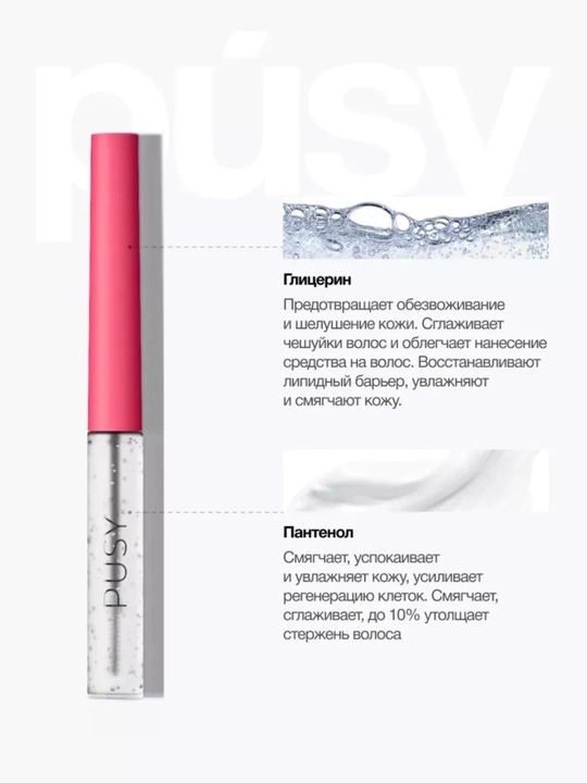 Pusy qoshlarni shakllantirish uchun gel, fiksator, rangsiz, 24 soat davom etadi  5 ml