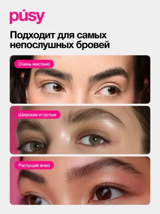 Pusy qoshlarni shakllantirish uchun gel, fiksator, rangsiz, 24 soat davom etadi  5 ml