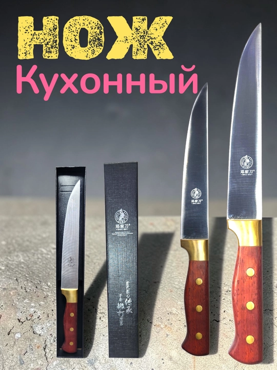 Pichoq o‘tkir va mustahkam po‘lat tig‘, 27-30 sm - 