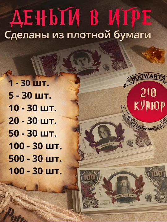 Garry Potter monopoliyasi